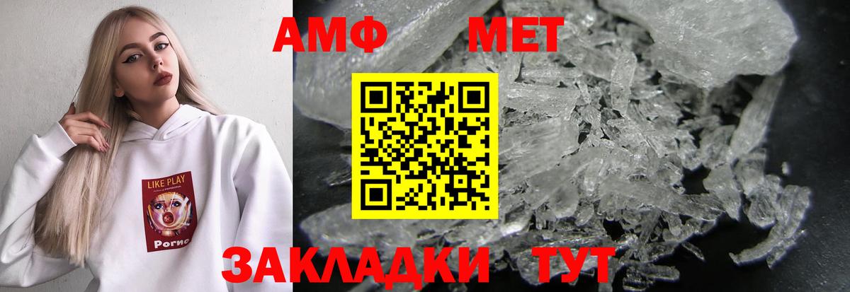 Камышлов  АМФЕТАМИН Розовый  Amphetamine  АМФЕТАМИН  Вход с VPN 