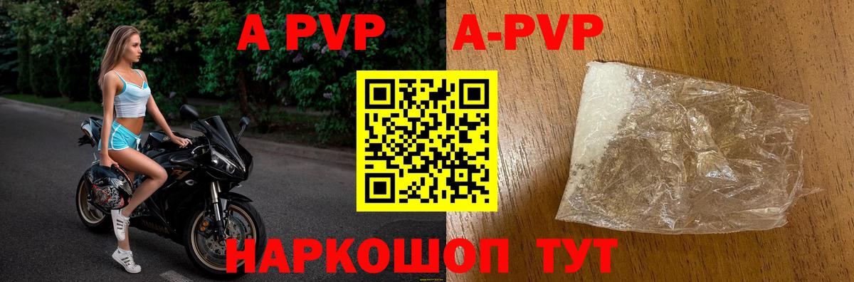 A PVP VHQ  Вход с VPN  Alpha PVP мука  Alpha PVP VHQ  Камышлов 