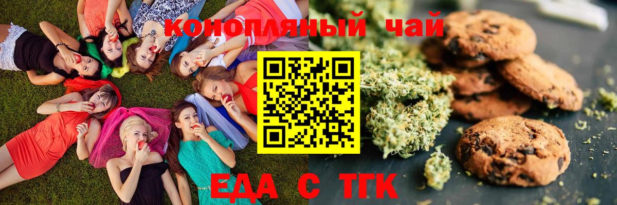 Камышлов  Печенье с ТГК конопля  Вход с VPN 
