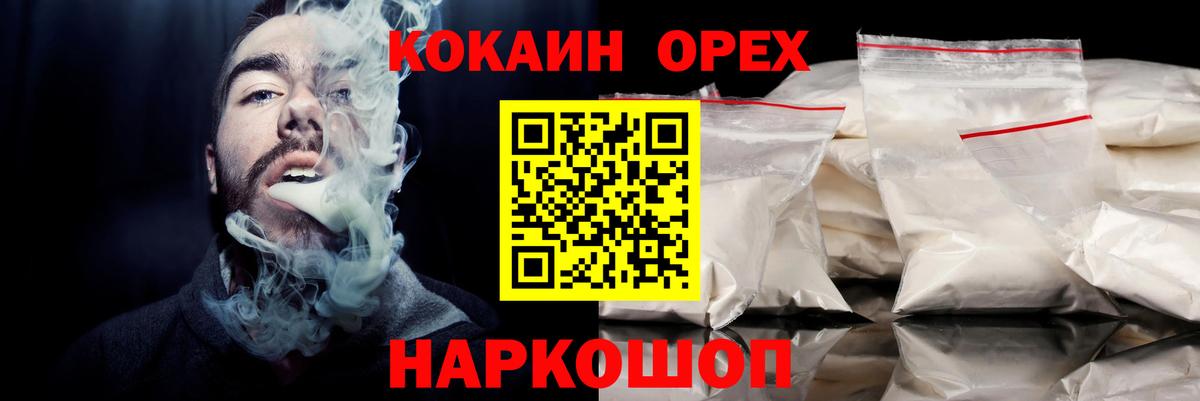 COCAIN  Cocaine Fish Scale  Вход с VPN  Камышлов 
