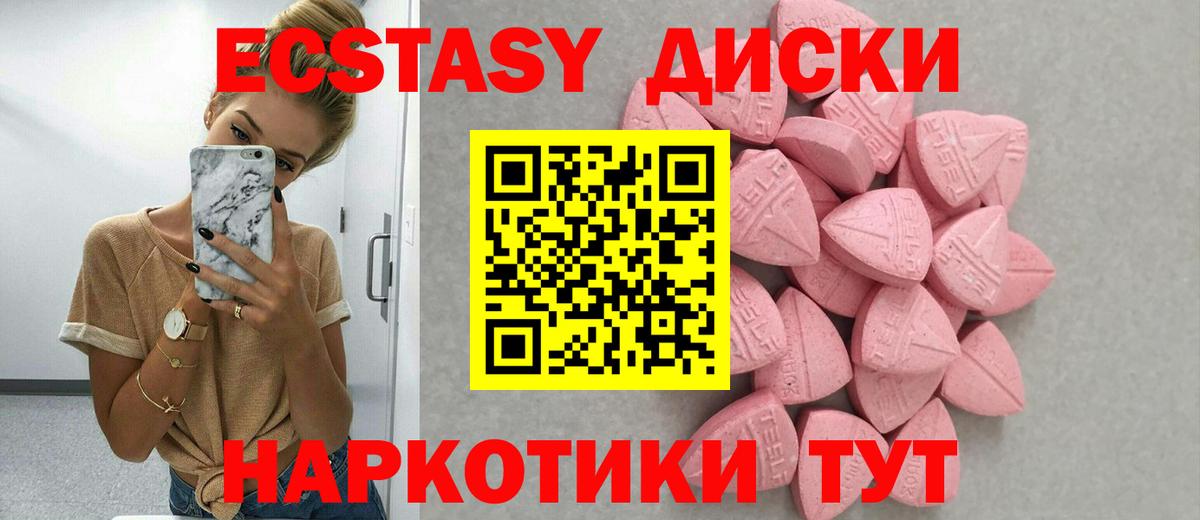 Ecstasy MDMA  ЭКСТАЗИ  Камышлов  Вход с VPN  ЭКСТАЗИ таблы 