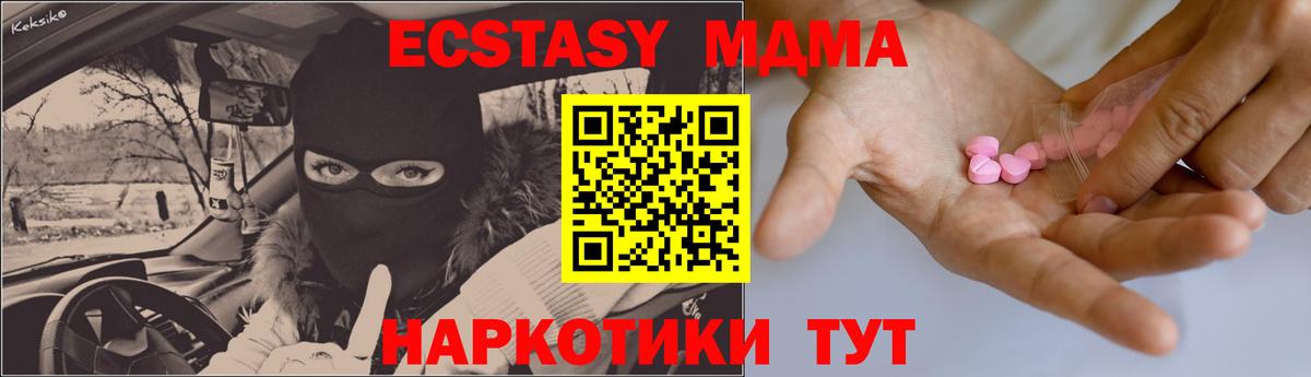 Ecstasy ешки Камышлов