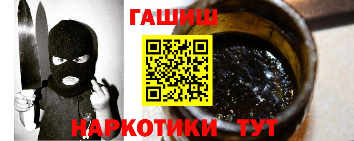 ГАШИШ hashish Камышлов