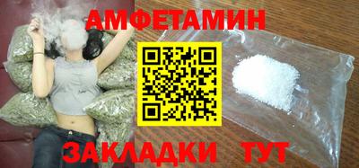 амфетамин Гусь-Хрустальный
