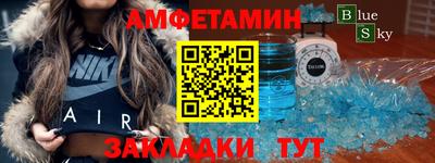амфетамин Гусь-Хрустальный