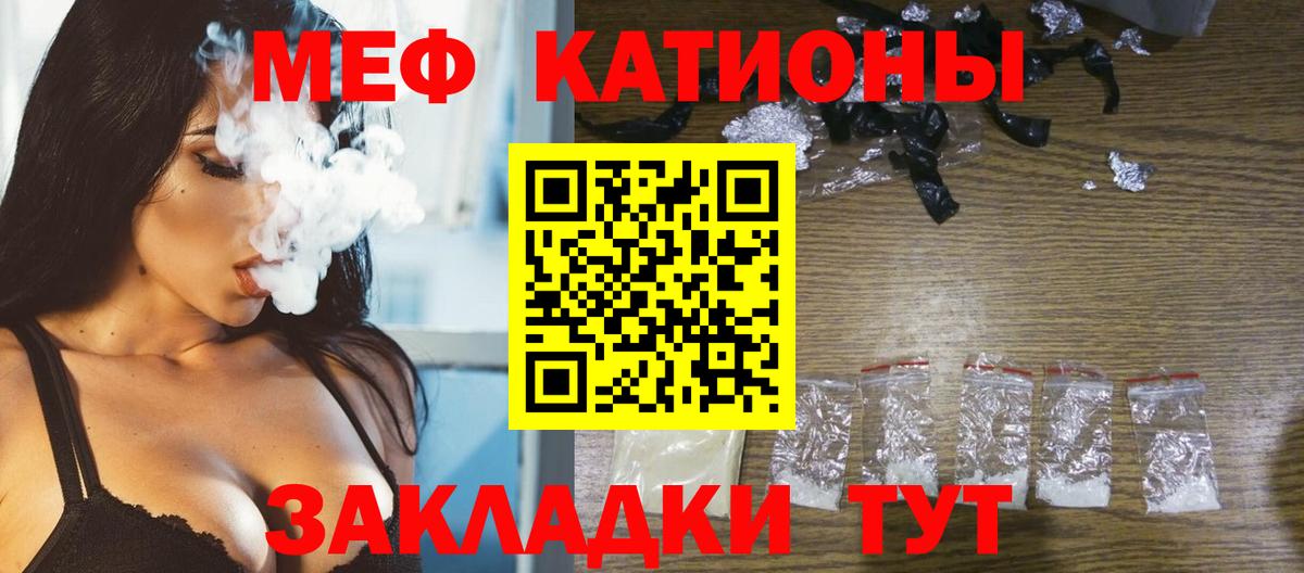 Меф мяу мяу  МЯУ-МЯУ  МЕФ  Меф мяу мяу  Вход с VPN  Камышлов 