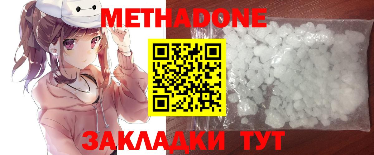 Камышлов  Метадон methadone  Вход с VPN 