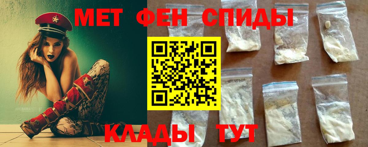 Первитин  Метамфетамин Methamphetamine  Вход с VPN  Камышлов 