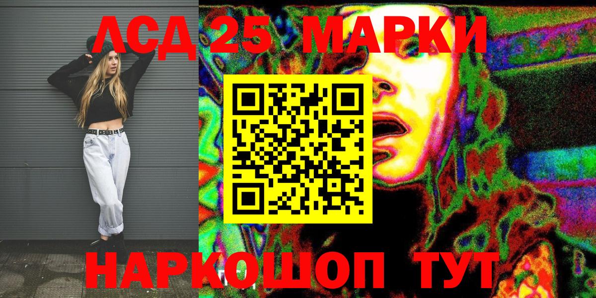Марки N-bome 1500мкг  Вход с VPN  Камышлов 