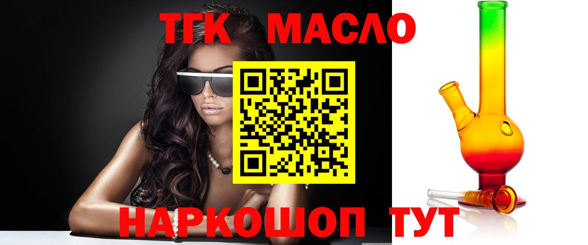 ТГК вейп Камышлов